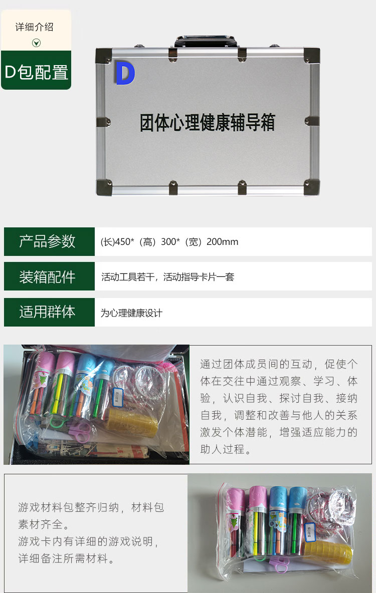钦州心理工具箱