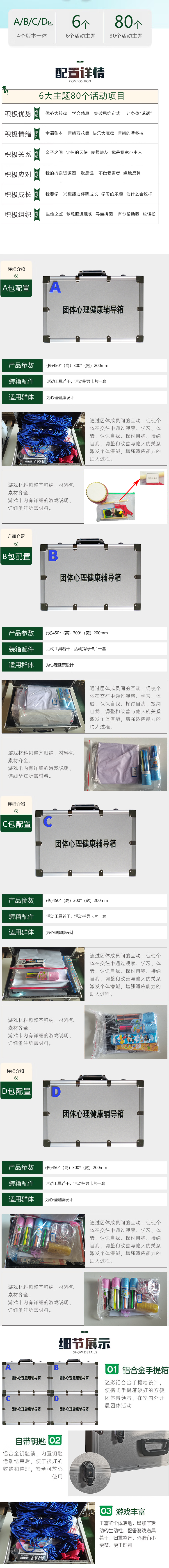昆明心理活动教具