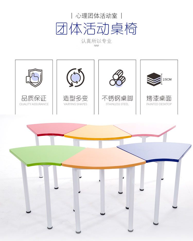 多功能心理团辅家具