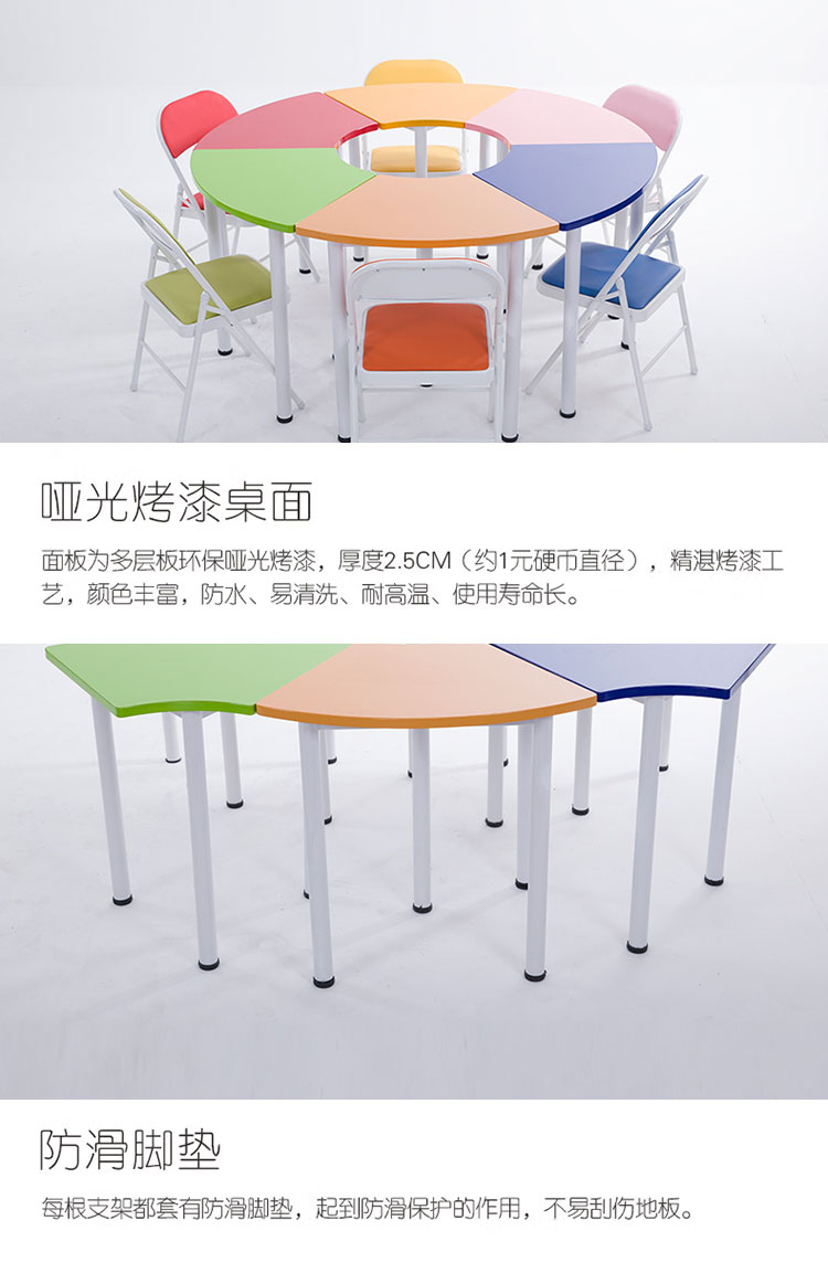 心理团体活动桌椅套装