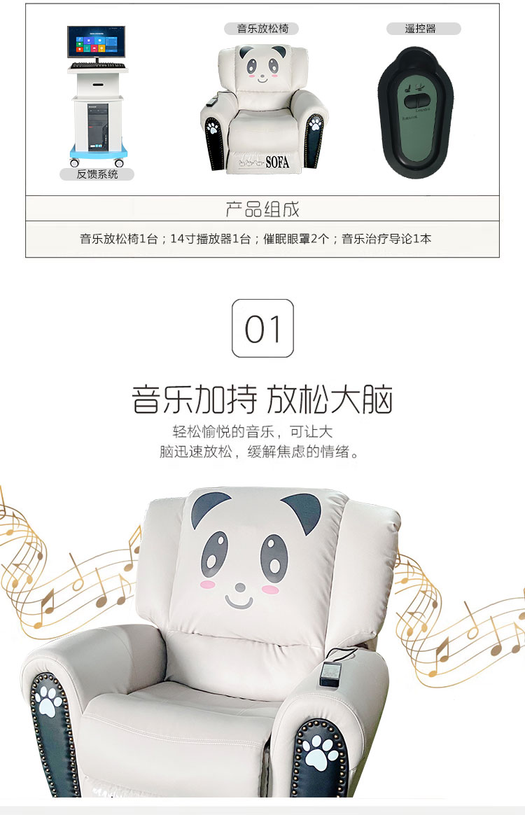济宁心理咨询室催眠椅