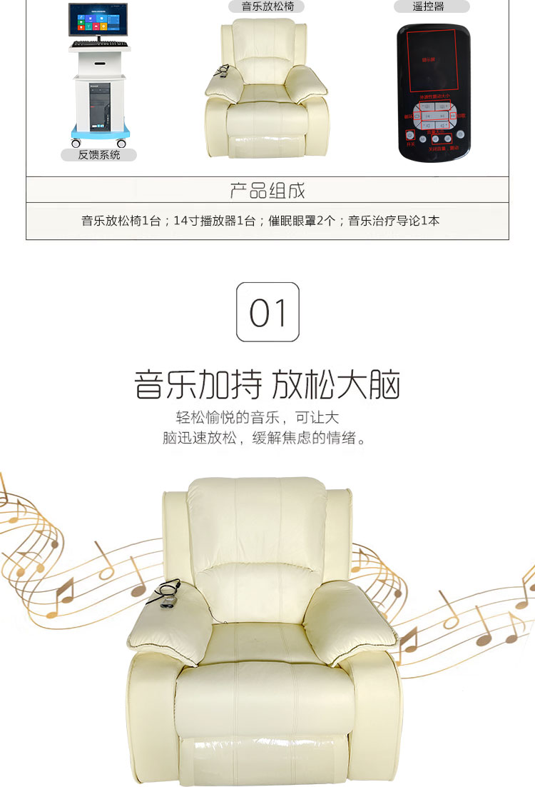 衡阳智能音乐放松椅