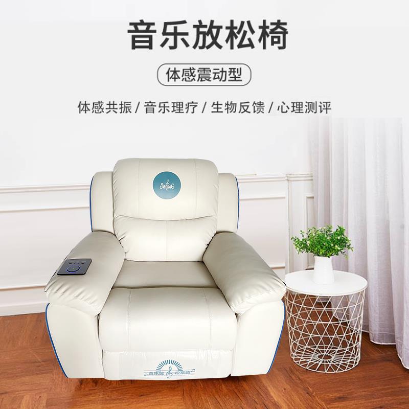 梧州心理咨询室心理放松椅