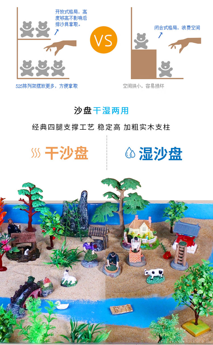 衡水干湿两用心理沙盘3000