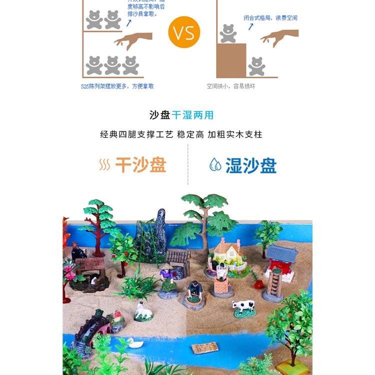 陈列架+海沙