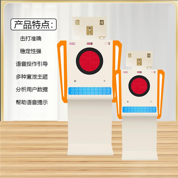 廊坊减压击打仪 员工心理疏导机 〖AI心灵抚慰〗企业心理疏导系统
