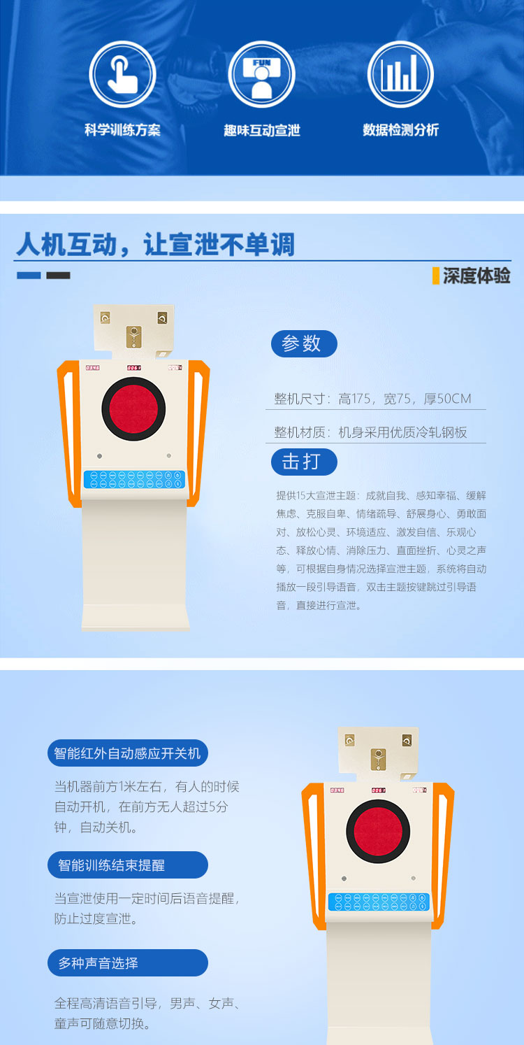 邢台情绪疏导系统公司