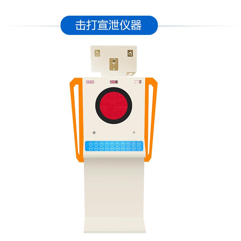 邢台情绪疏导系统公司