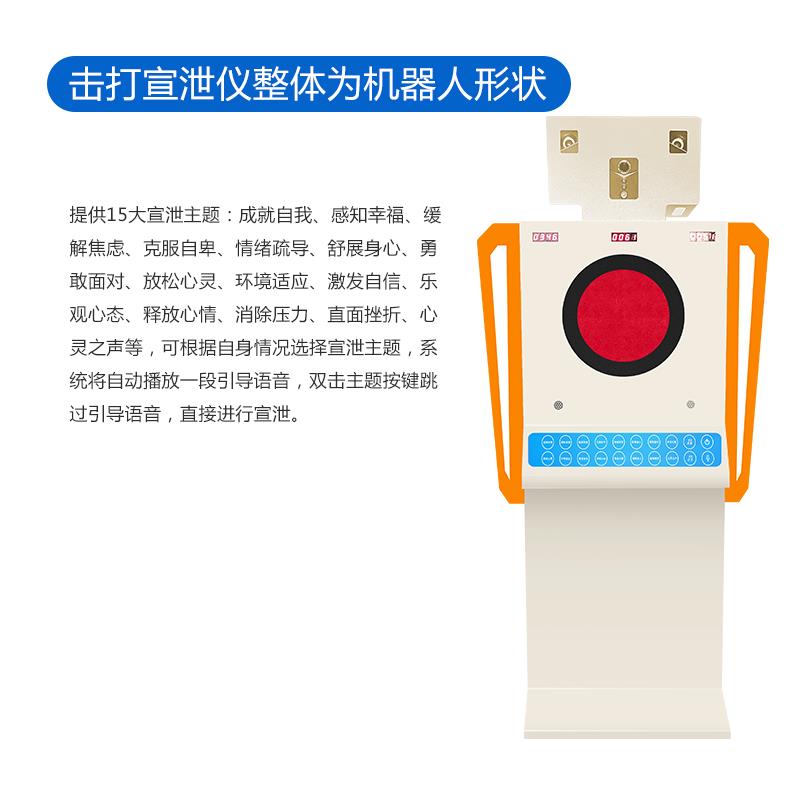 廊坊减压击打仪