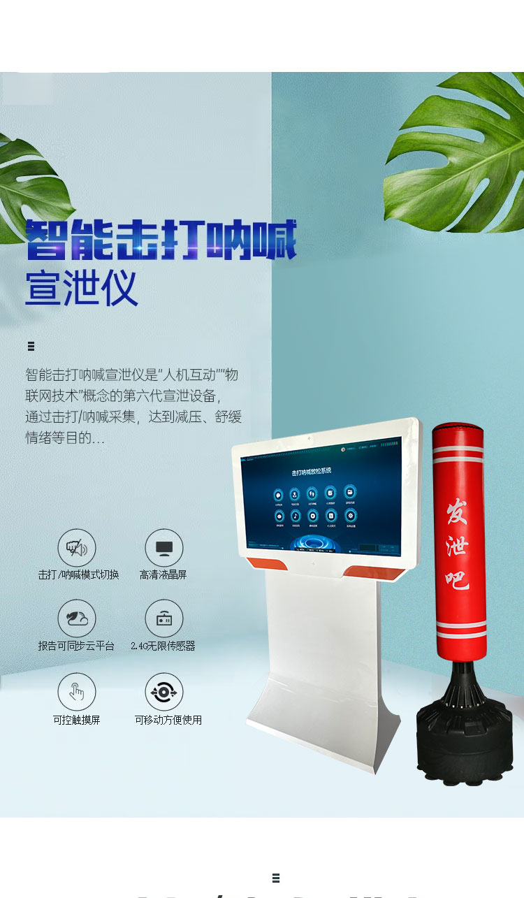 商丘减压设备带心理测评