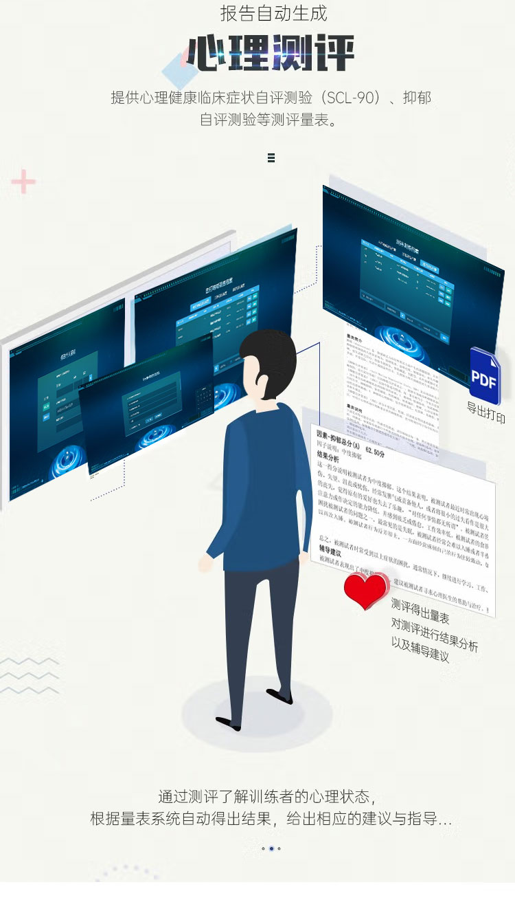 湖南企业采购智能宣泄仪