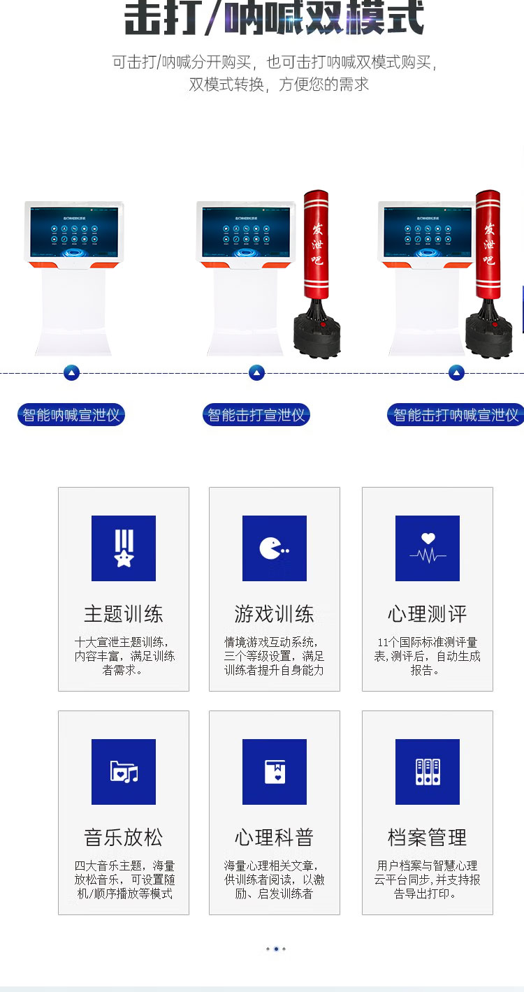 惠州企业采购智能宣泄仪