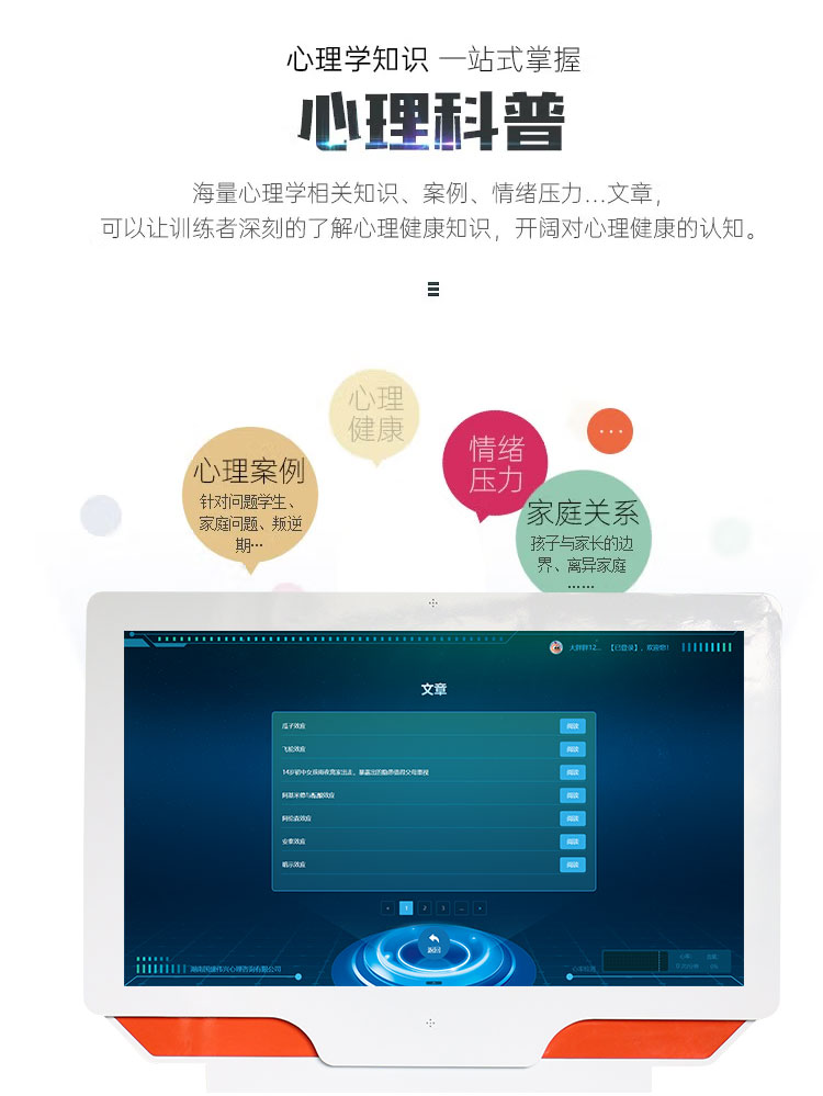 商丘减压设备带心理测评