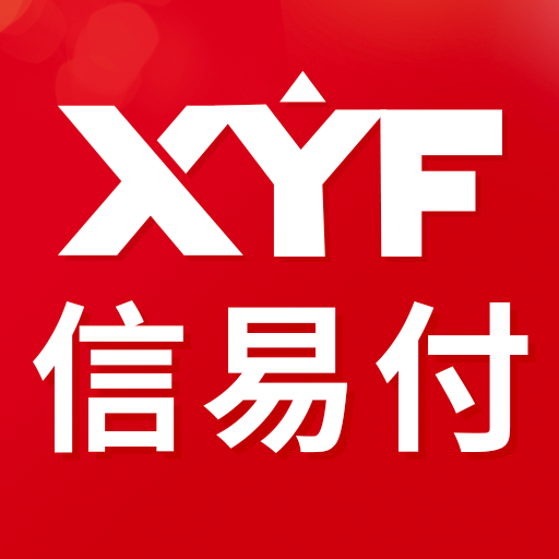 河南信易付科技有限公司