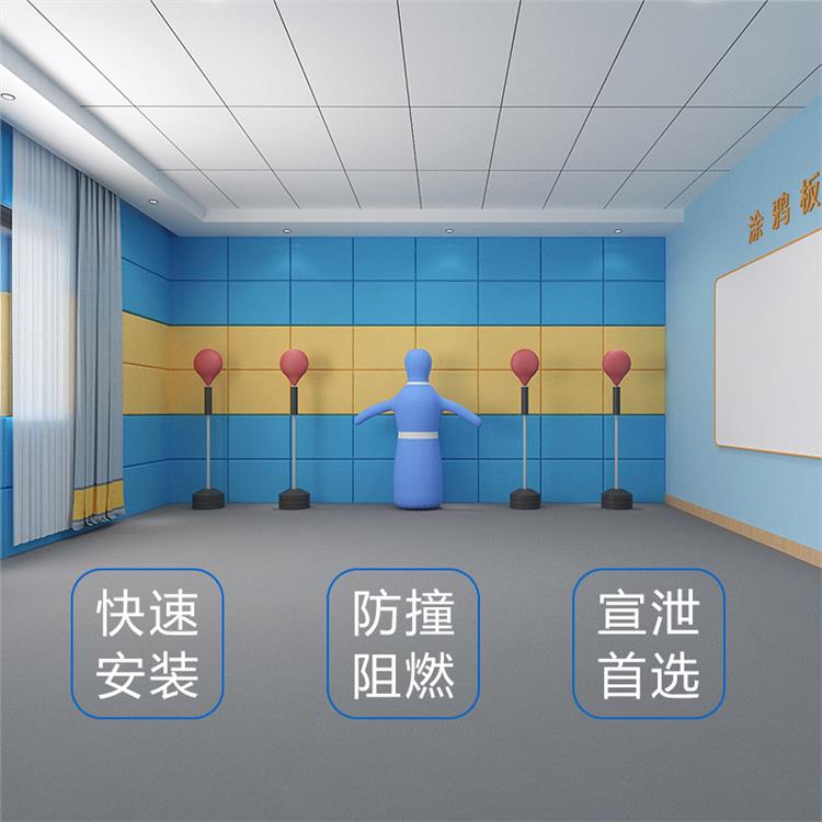 情绪发泄软包 多色定制 朔州厂价隔音宣泄墙