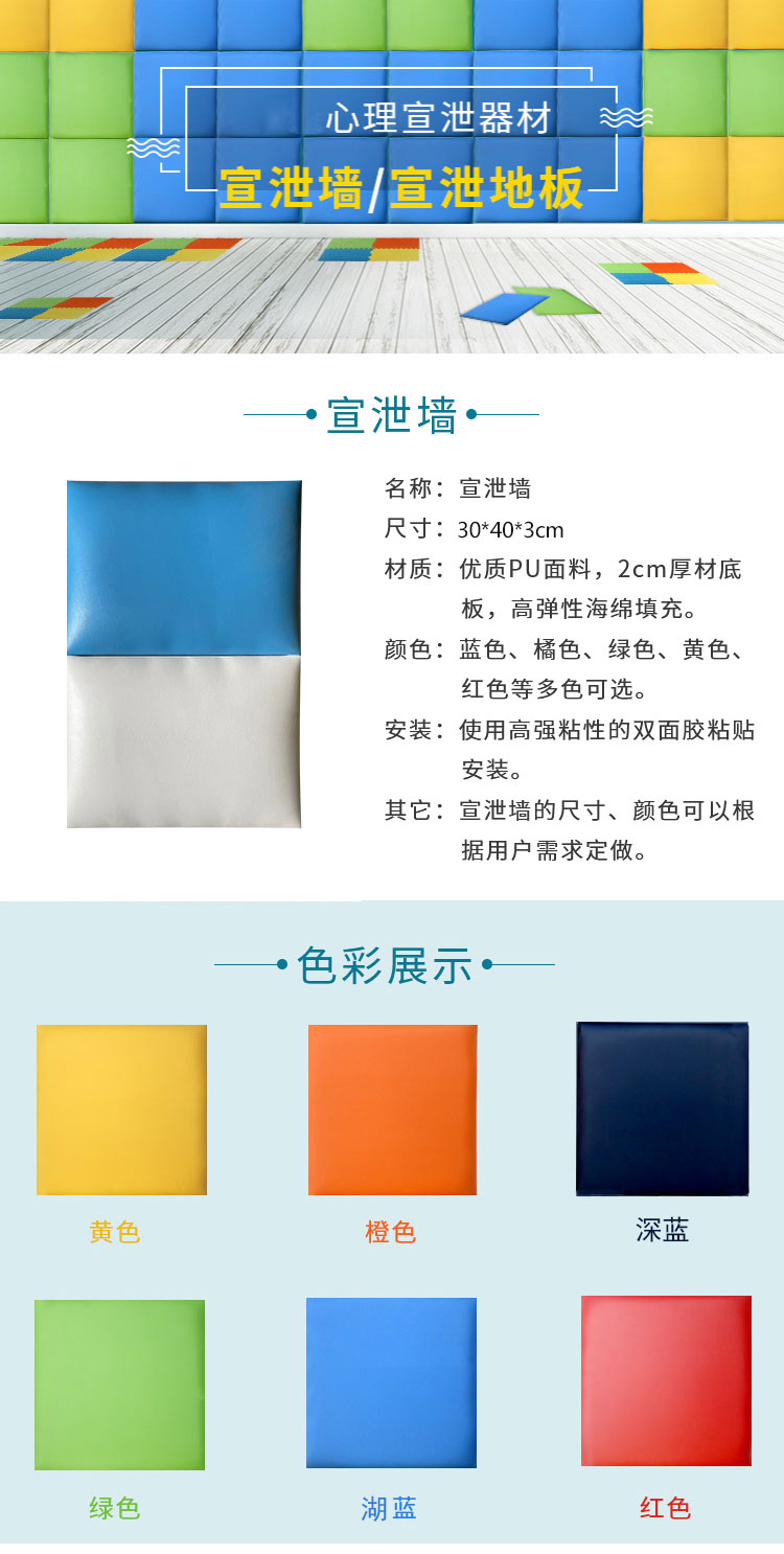 鞍山批发宣泄墙