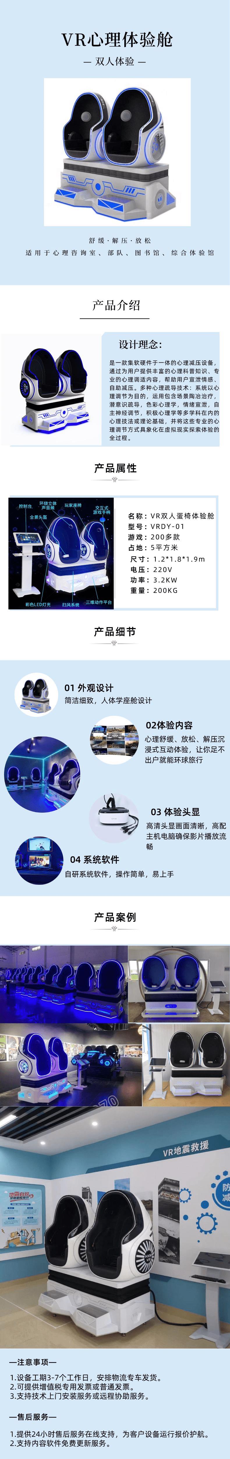 钦州心理咨询室蛋椅