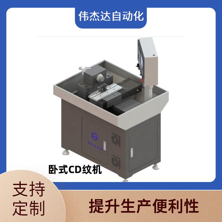 深圳市偉杰達自動化設備有限公司