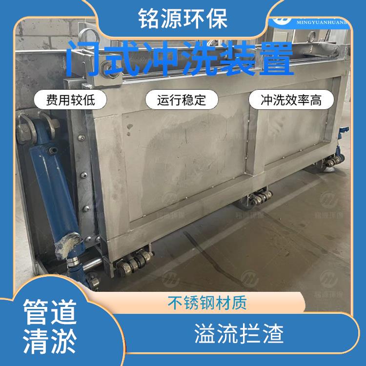 青島門式?jīng)_洗裝置大型管道池底沖洗 青島銘源 沉淀物沖洗