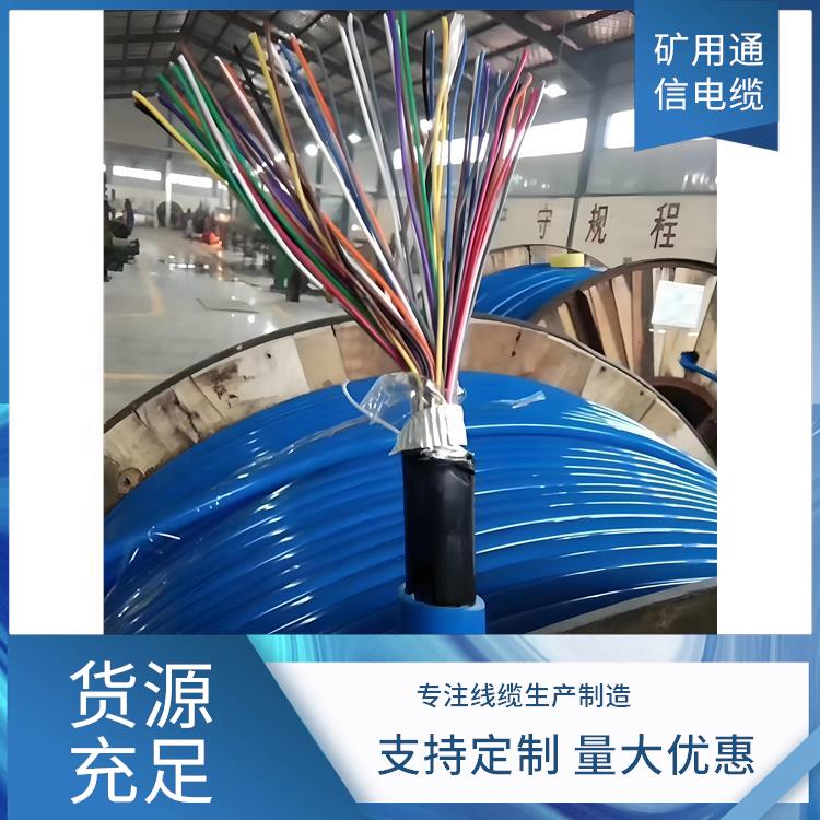 南宁矿用通信电缆厂家 铁路信号电缆型号