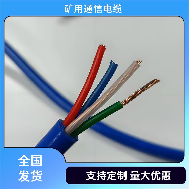 MHYV32矿用通信电缆 吉林矿用通信电缆 货源充足