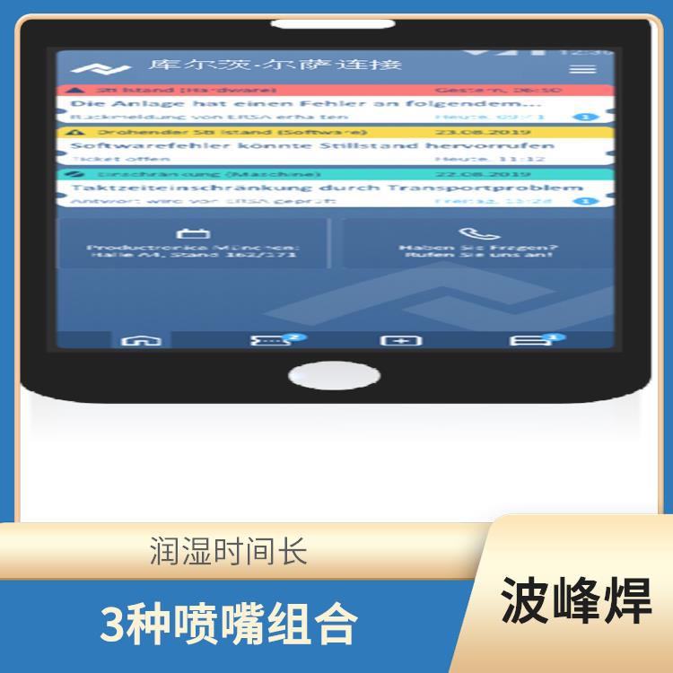 武汉 储能产品波峰焊 加热升温快速