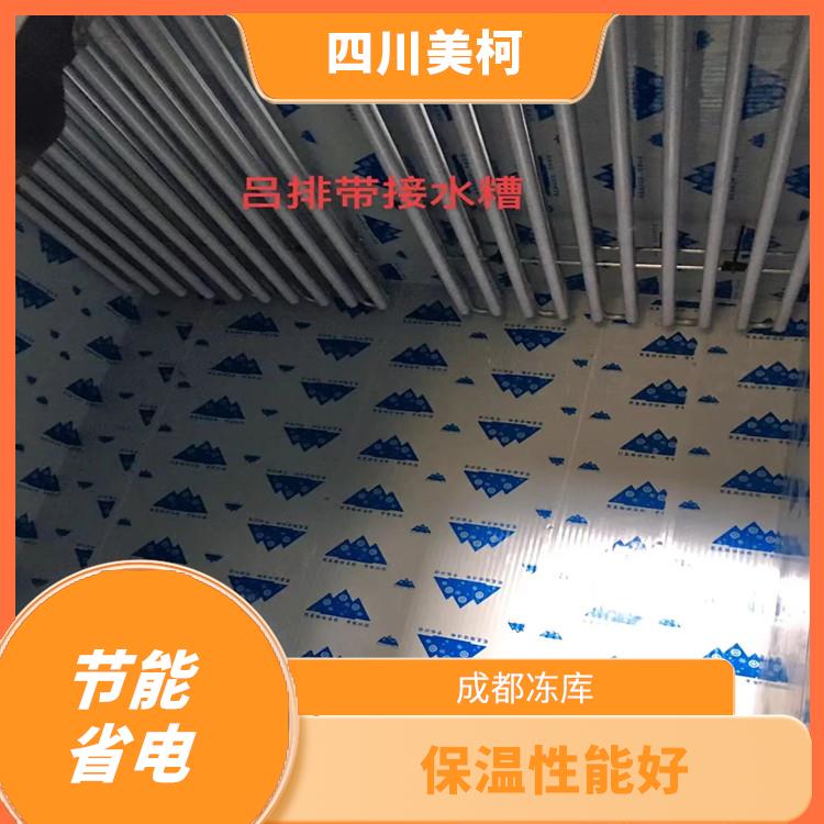营山冷库 宣汉冷链冻库价格 农产品基地