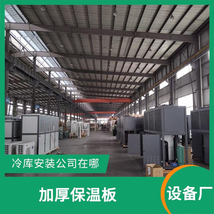 渠县冷冻库 渠县农产品冻库设备 采摘园