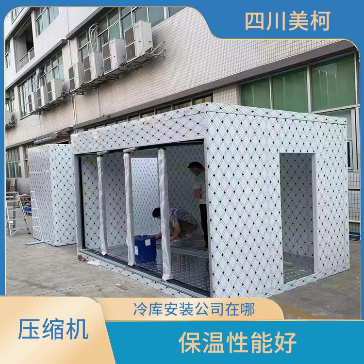 营山烘干冷链 达州小型冷库设备 报价表