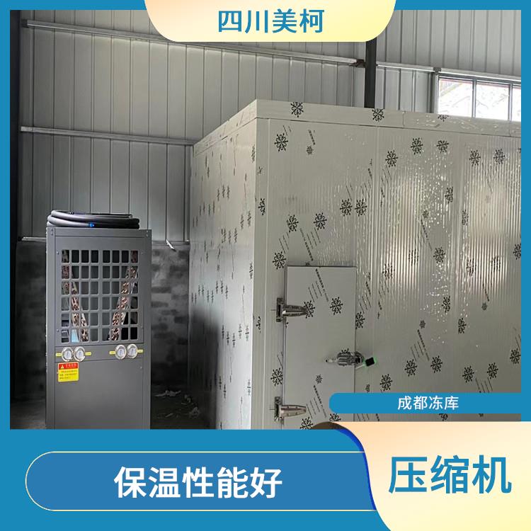 营山冷库设备 雨城小型冻库设备 农产品基地