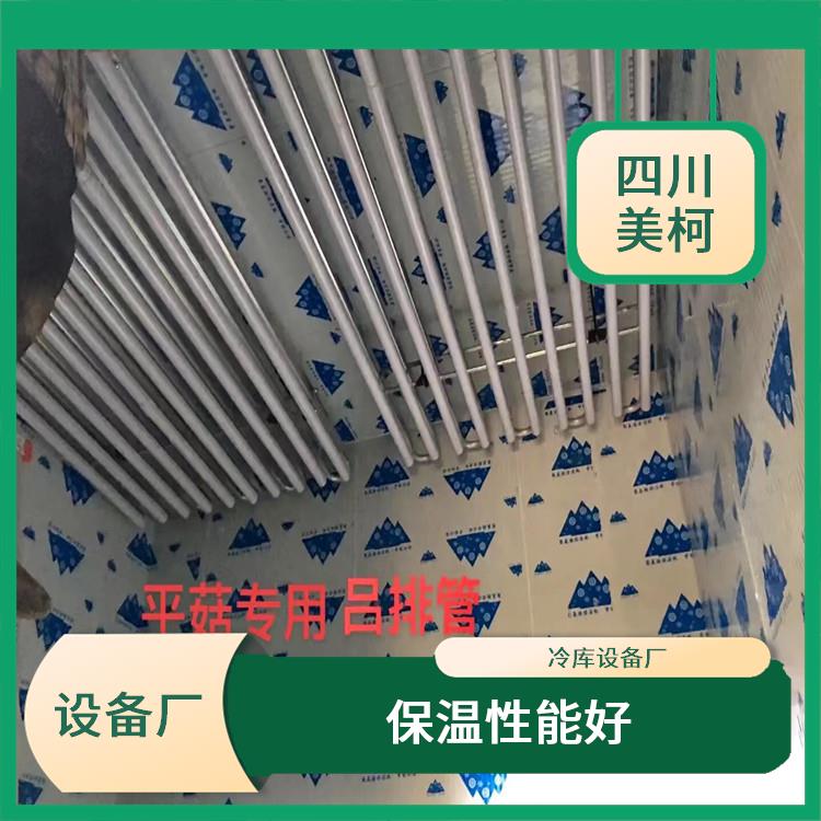 名山冷藏庫 達州烘干冷鏈設計 采摘園