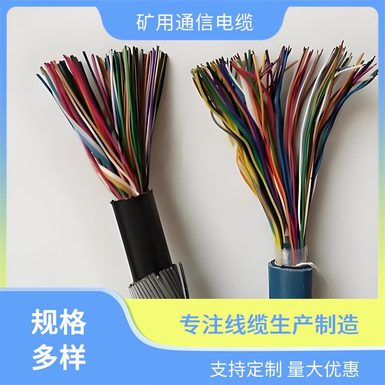 青海矿用通信电缆 pty23铁路信号电缆