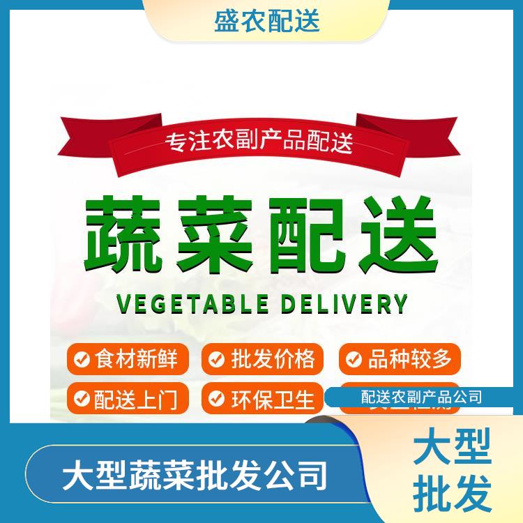 杨村镇饭堂食材配送服务公司 工厂食堂送菜服务 大型批发市场提供平价送菜服务
