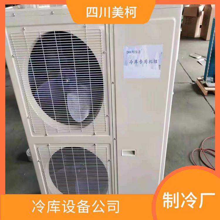 德阳冷库设计 中江冷藏保鲜库价格 农业基地