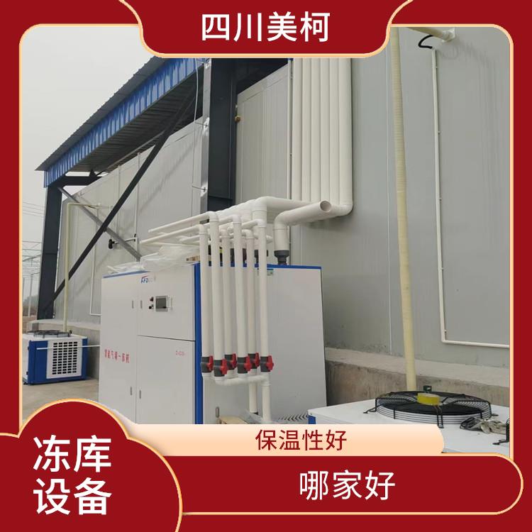 德阳冷库设计 中江冷藏保鲜库价格 农业基地