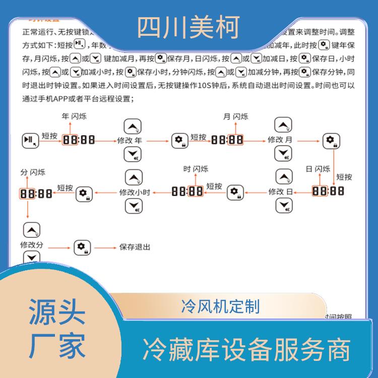青川冷链冻库 五通桥小型冷库安装 报价表