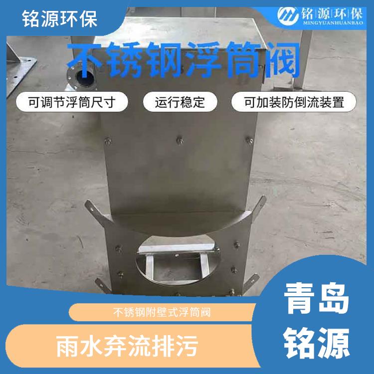 寧夏河道內(nèi)置式浮筒閥控源截污 青島銘源