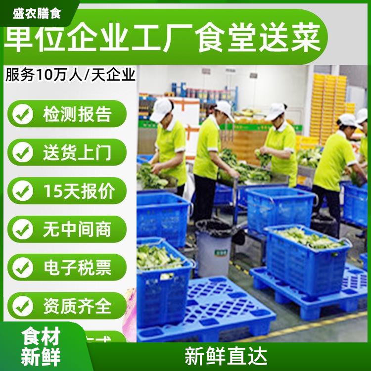 肇庆大型餐饮配送公司 提供新鲜平价一站式蔬菜批发服务