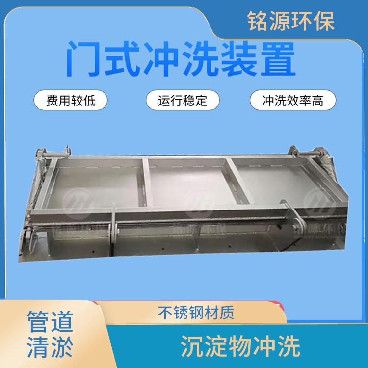水力沖刷門系統(tǒng)雨水調(diào)蓄池沖洗多少錢 青島銘源 門式?jīng)_洗堰門