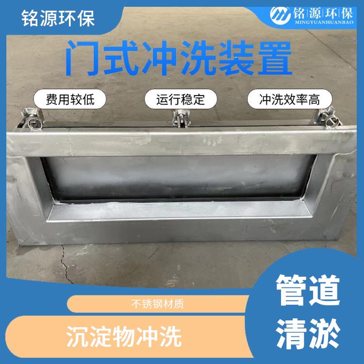 智能拍門雨水調(diào)蓄池沖洗多少錢 青島銘源 拍門式?jīng)_洗門