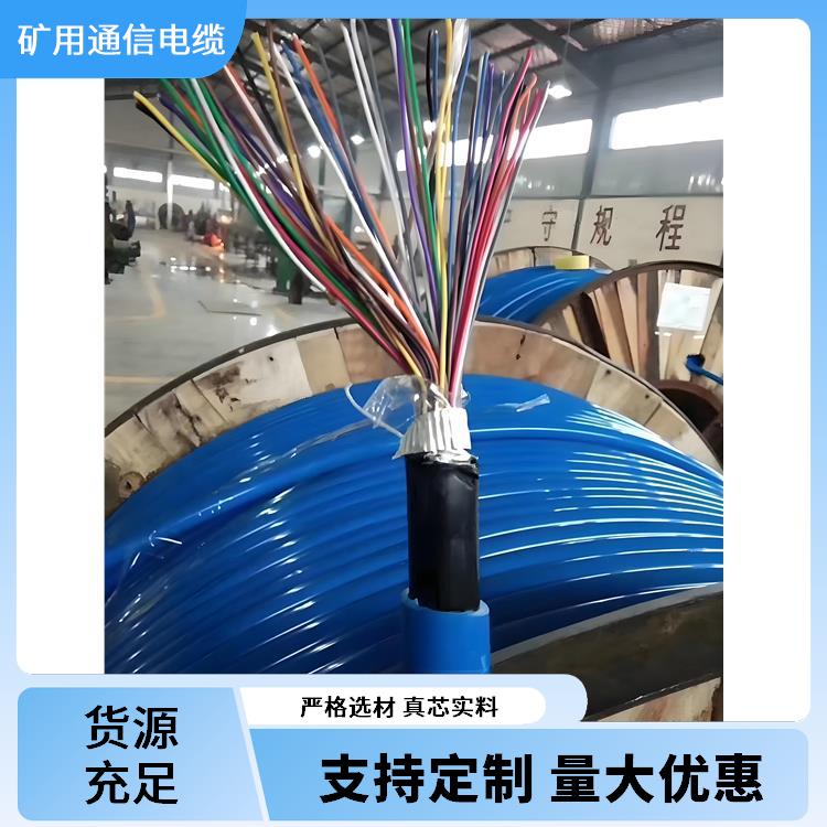 矿用通信电缆批发 济南矿用通信电缆 防火阻燃