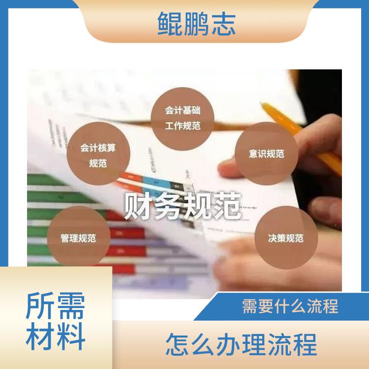 深圳西乡新安公司高科技高成长项目应该怎样操作 需要哪些条件