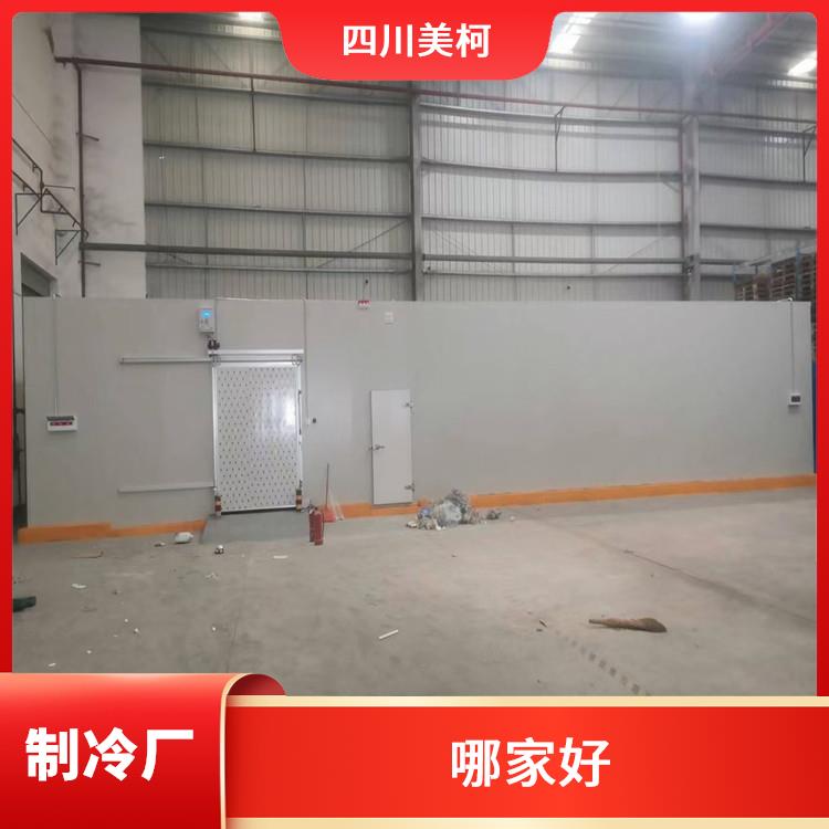广汉冷库安装 罗江药品冷库价格 农业基地