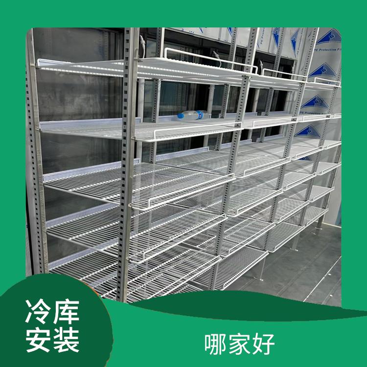 泸县小型冷库安装 绵竹冻肉冷库设备 选四川美柯