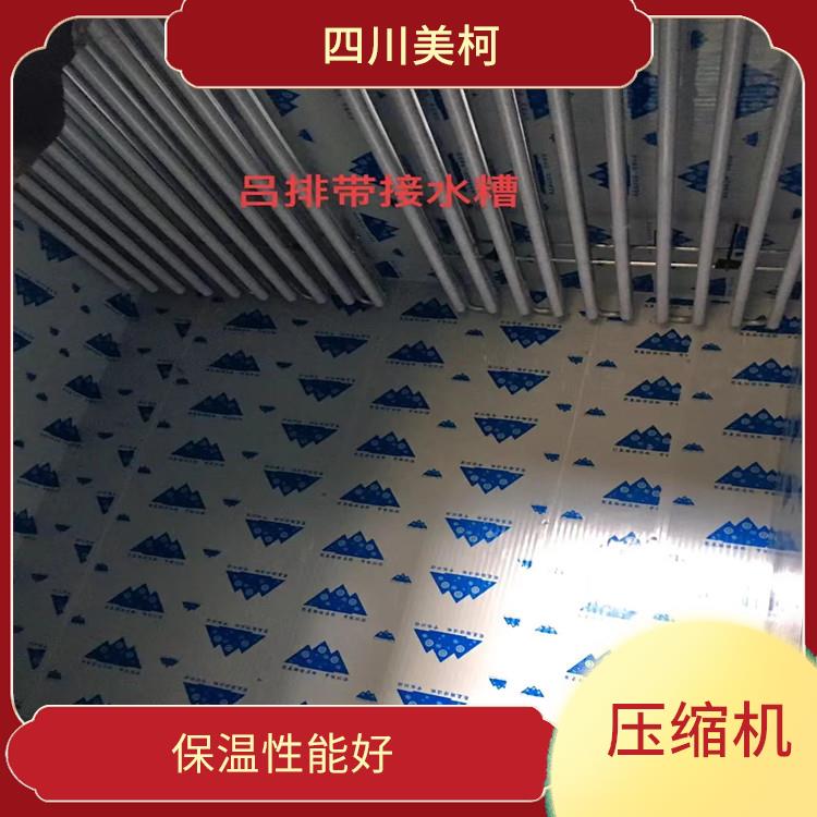 渠縣雙溫庫設(shè)計(jì) 雅安凍庫壓縮機(jī)設(shè)備 采摘園