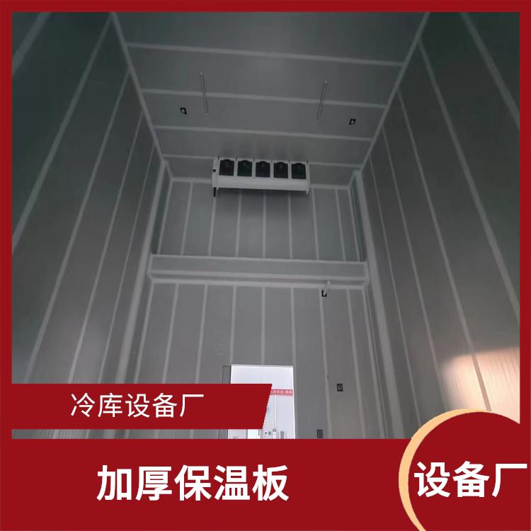 閬中冷庫(kù)價(jià)格 名山凍庫(kù)壓縮機(jī)設(shè)計(jì) 報(bào)價(jià)表