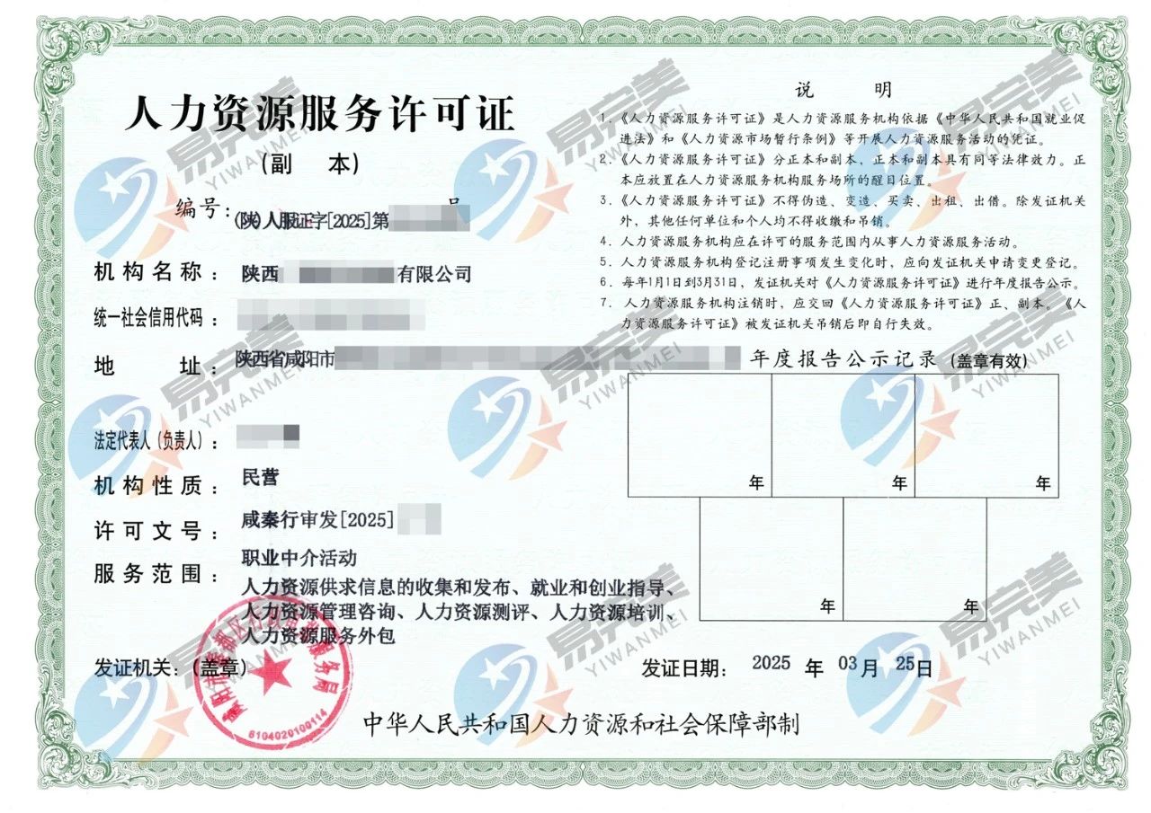通州区网络文化经营许可证