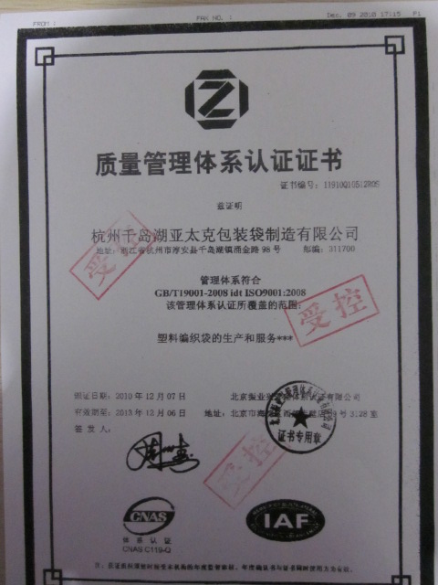 麗水CCRC認證辦理