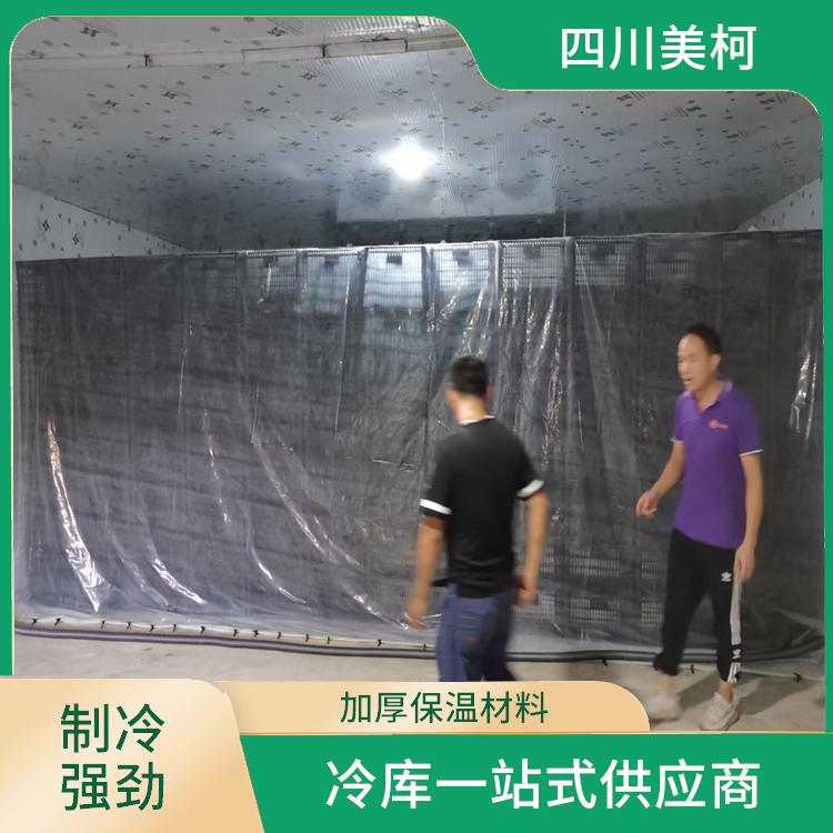 自贡小型冻库 游仙农产品冻库价格 蔬菜基地