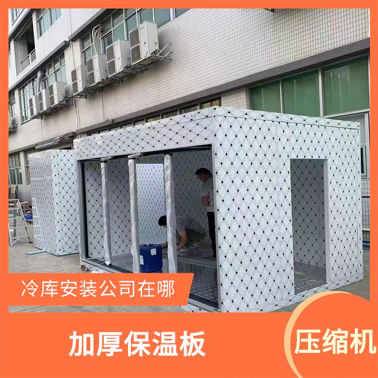 閬中小型冷庫(kù) 通川凍庫(kù)冷風(fēng)機(jī)設(shè)計(jì) 報(bào)價(jià)表